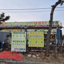 수호할머니칼국수 이미지