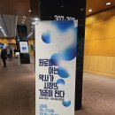 삼오제약 휴베이스 Gnosis 주관 2026 하이엔드 원료 심포지엄 다녀온 후기