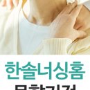 한솔인력 - 구로구 구로중앙로8길 17-2 | 한솔인력