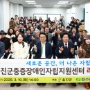 중증장애인자립생활지원센터 이미지