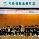 서울진관초등학교 이미지