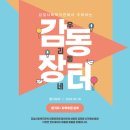라인댄스[행복드림종합사회복지관] | 감일종합사회복지관과 함께하는 &lt;감동장터&gt; 바자회