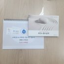 인테리어로 유명한 한의원 수맥차단 시공 후기입니다