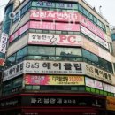 헬스점핑