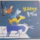 브레멘음악대 이미지