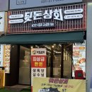 정자동상회 | 수원 정자동 고기집 추천 뒷돈상회 특수부위 맛집