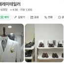나나예복 | 강남예복 제레미테일러 대여 & 맞춤 예복 내돈내산 후기 웨딩촬영을 동반한..🤵🏻👰🏻‍♀️