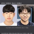 수능 만점자 2명, 의대 대신 공대로… “공학도 꿈 되새기며 마음 굳혔다” 이미지