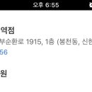 이디야낙성대역점