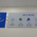 센트럴파크세탁소 이미지