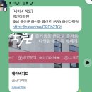 금산-37 | 수영했으니 먹어야지 🙂 금산 다락원 수영 후 먹방 데이