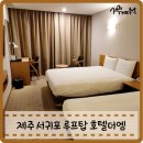제주여행 서귀포 가성비 좋은 숙소 루프탑 수영장 있는 오션뷰 제주호텔더엠