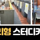 스터디카페101 이미지