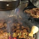 마초갈비 - 영등포구 국회대로 780 | 양념갈비가 맛있는 제주로컬맛집 추천 솔직후기 / @마초왕갈비