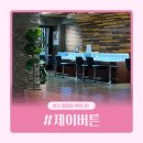 버튼 | W. 종로 웨딩밴드 투어 | 제이버튼 상담 솔직 후기 (계약 X)