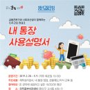 재무설계 코칭 이미지