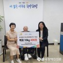 경기도장애인복지회 화성시지부, 추석 맞아 저소득 장애인가구에 수향미 400포 후원