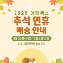 그레이트북스 아람북스 위례별어린이서점