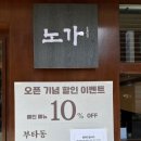 노가숯불덮밥