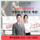김해법률사무소 이미지