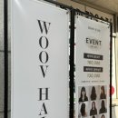 우브헤어 이미지