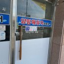 양평해장국(점봉점)