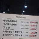 안동명가숯불갈비 이미지