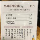무쇠김치삼겹평택고덕점
