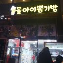 돌아이뽑기방