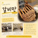(주)덕양전자 | [고양/화정] 키즈존이 있어 가족외식으로 딱! 화정역 고기집 추천 | 고양 덕양구 갈비만 고양화정점