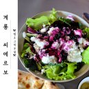 씨에르보 | 계룡 파스타 맛집 <씨에르보> 분위기 좋은 양식집 내돈내산 후기