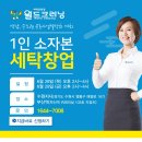 크리닝월드 이미지