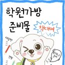 대한논리독서논술학원 대흥점