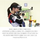 [1보] 반효진, 공기소총 10ｍ 여자 금메달…한국 역대 올림픽 100호 이미지