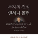 볼튼 네이버블로그