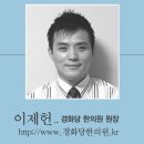 경화당한의원 이미지