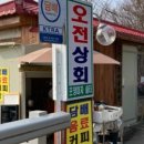 오정상회 이미지