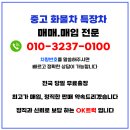 3.5톤집게차 중고3.5톤하이카 광림집게차 자동덮개 무사고 올뉴마이티 중고집게차 후기