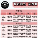 카인드짐기구필라테스