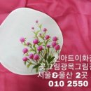 꽃그림 천아트 이미지