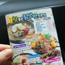 원조참좋은칡냉면
