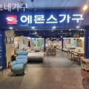 다보네가구