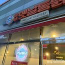 놀부옛날통닭 구미4공단점 | 구미코 근처 치킨 맛집 추천 놀부옛날통닭 구미4공단점