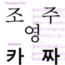 송은 이미지