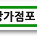 목동119공인중개사사무소 이미지