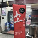 신선마루정육점 - 남양주시 다산중앙로82번길 14 | 신선마루정육점