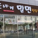 또바기육전