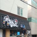 각시왕족발&보쌈 이미지