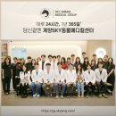 계양SKY동물메디컬센터 | 종양 세미나에 다녀왔다 (feat. 계양sky동물메디컬센터)