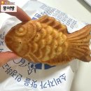 비사벌아파트 | [익산] 영등동 비사벌아파트 후문 붕어빵 추천하기는 애매한